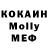 МЕТАМФЕТАМИН кристалл Salome Kakulia
