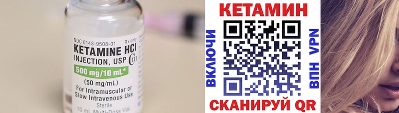 Кетамин ketamine  Дегтярск 