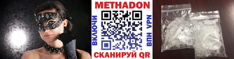 МЕТАДОН мёд  хочу   Дегтярск 